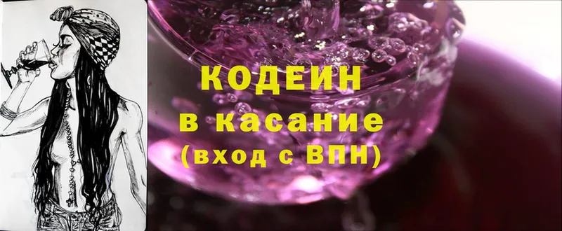 где купить наркоту  Княгинино  Codein Purple Drank 