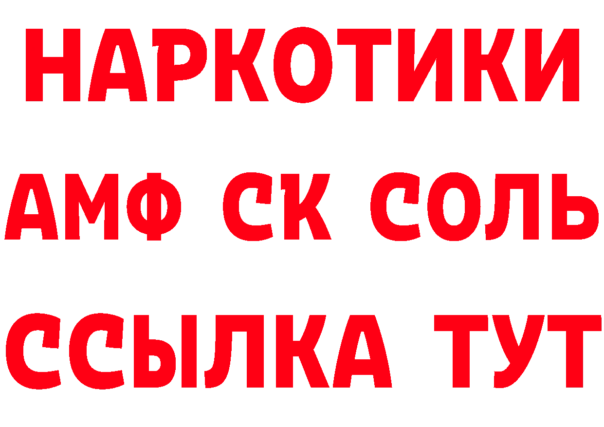 Амфетамин Розовый сайт маркетплейс mega Княгинино