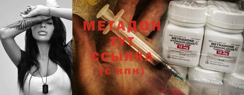 МЕТАДОН methadone  Княгинино 